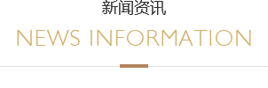 D88尊龙(中国区)官方网站